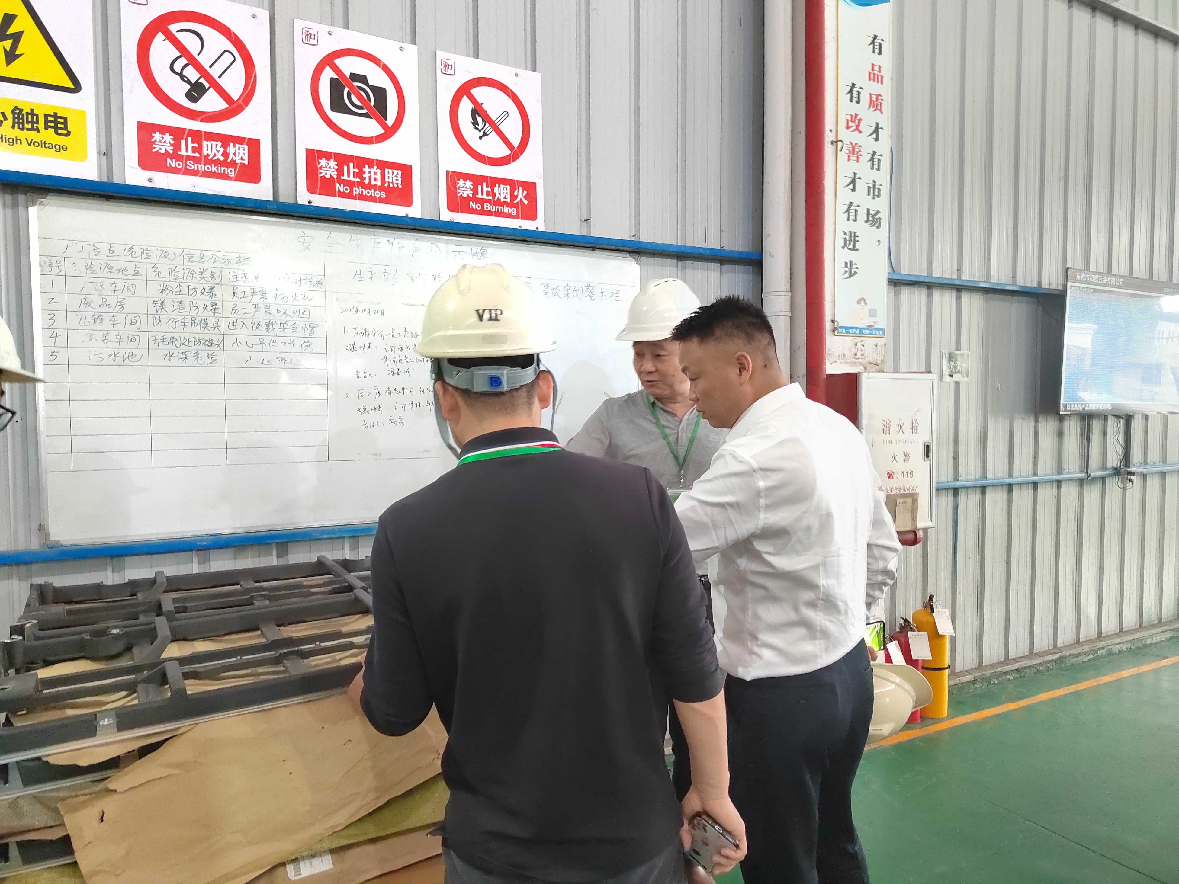 東莞市和鎂五金有限公司